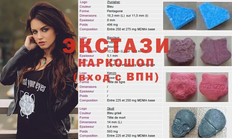 Ecstasy таблы  где найти   Калязин 