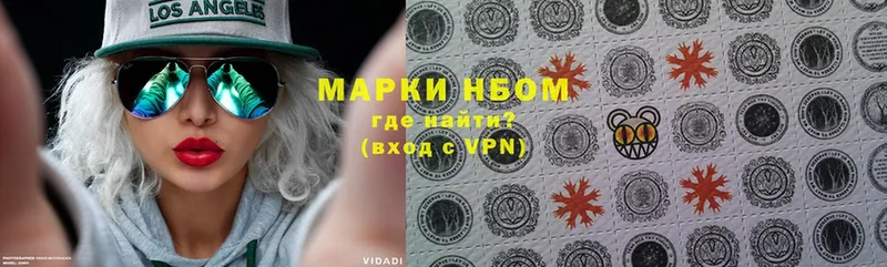 Марки N-bome 1500мкг  гидра   Калязин 